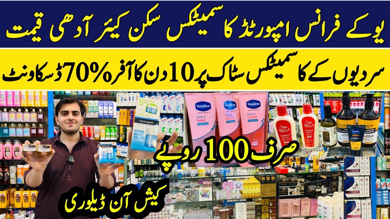 Cosmetics Wholesale Market | Branded Asian Makeup Wholesale | Skin Care | Perfume |Karkhano Peshawar