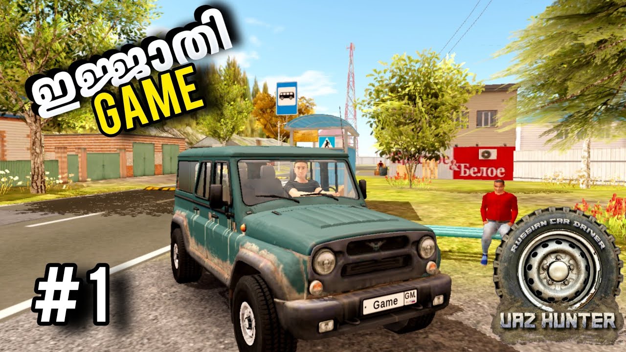 😮 Russian Car Driver UAZ Hunter Malayalam Gameplay 🔥 Part 1 (മലയാളം)