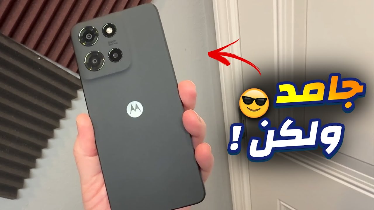 قيمة مقابل سعر ولكن بعيب غريب ؟! | مراجعة Motorola Moto G 2025 5G