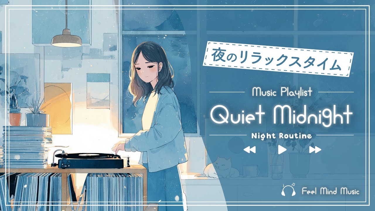 【Relux】夜のリラックスタイムに最適🌙夜向け洋楽プレイリスト(100min)｜Studying｜Work｜Cafe｜作業用BGM