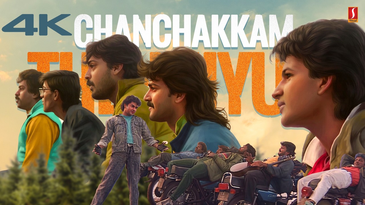 Chaanchakkam Thenniyum 4K Video Song| Johnnie Walker| Gireesh Puthenchery | SP Venkitesh | Mammootty