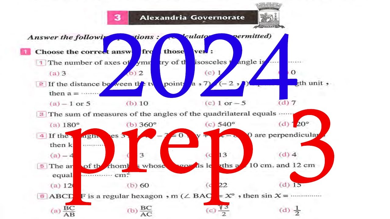 Alexandria exam 3 Geometry solution Math prep 3 حل امتحان الاسكندرية 3لطلبة الماث ثالثة اعدادي هندسة