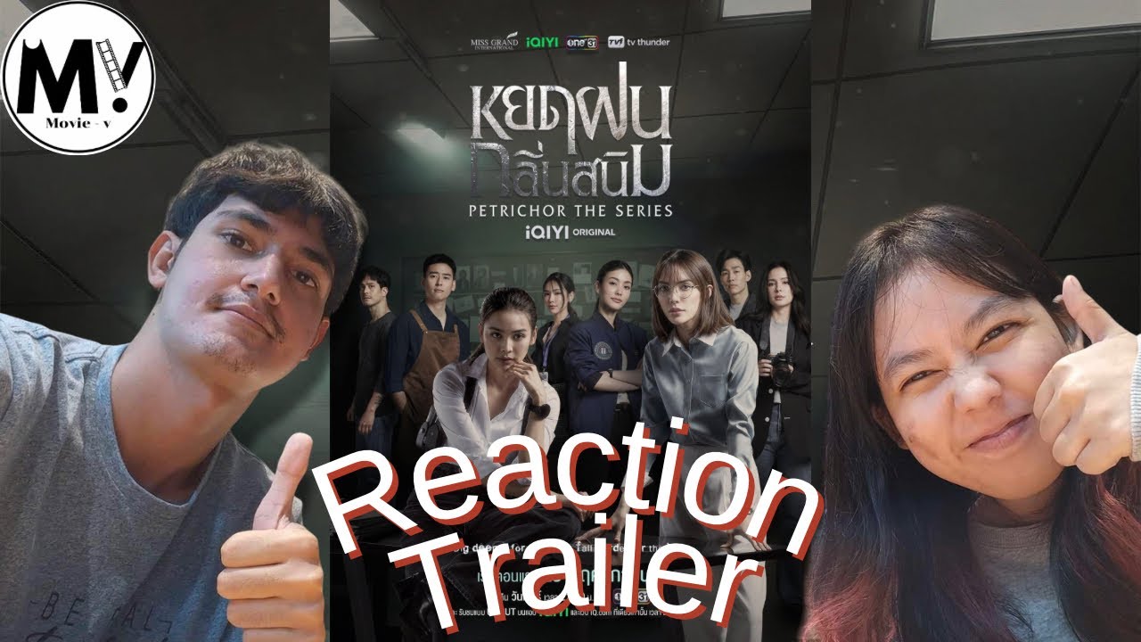 Move-V Reaction | ตัวอย่าง หยดฝนกลิ่นสนิม