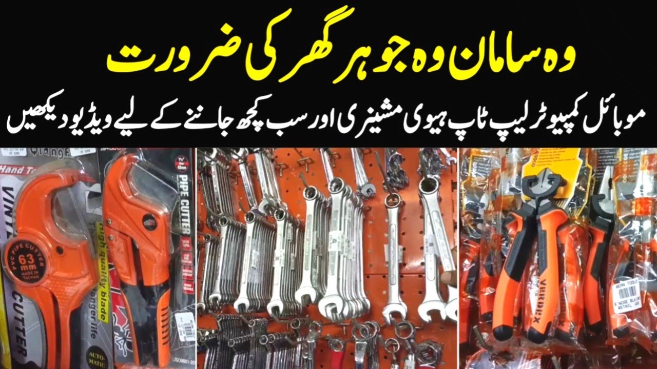 Cheapest Hardware Gadgets Power Tools Wholesale Departmental Store Saddar Karachi 1@focus with fahim