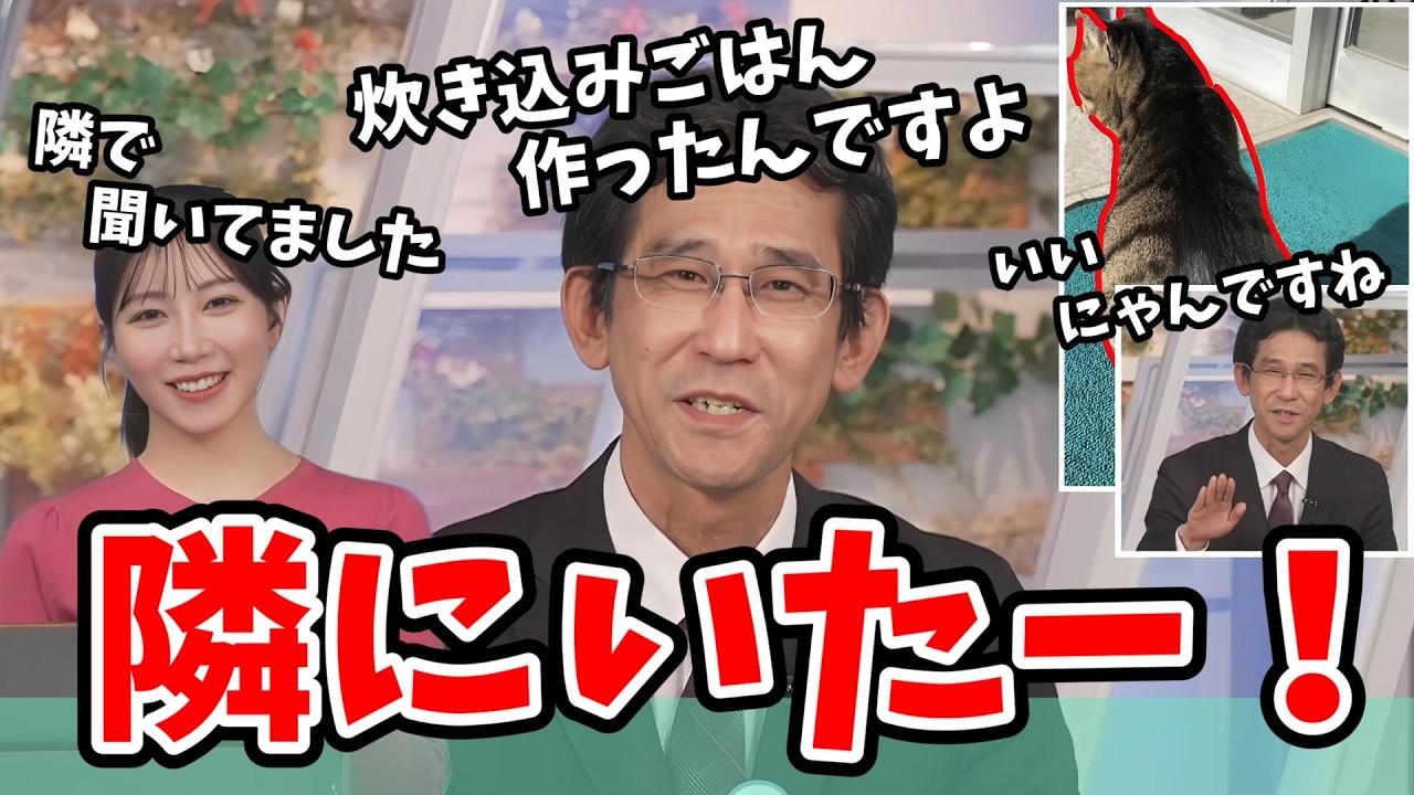 【山口剛央・魚住茉由】ソロ番組でじらして猫なぞりをしてくれた山口さん！最後にまさかのクロストークをしてくれる【ウェザーニュース切り抜き】