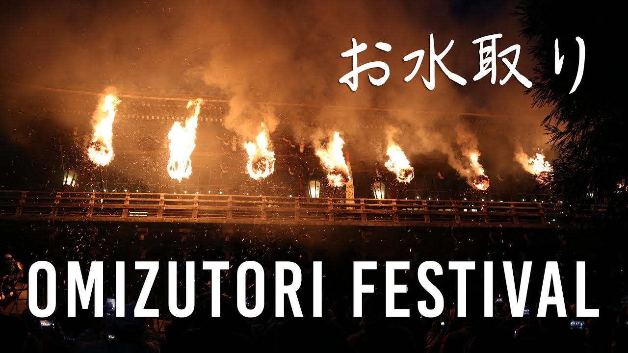 Omizutori (お水取り)