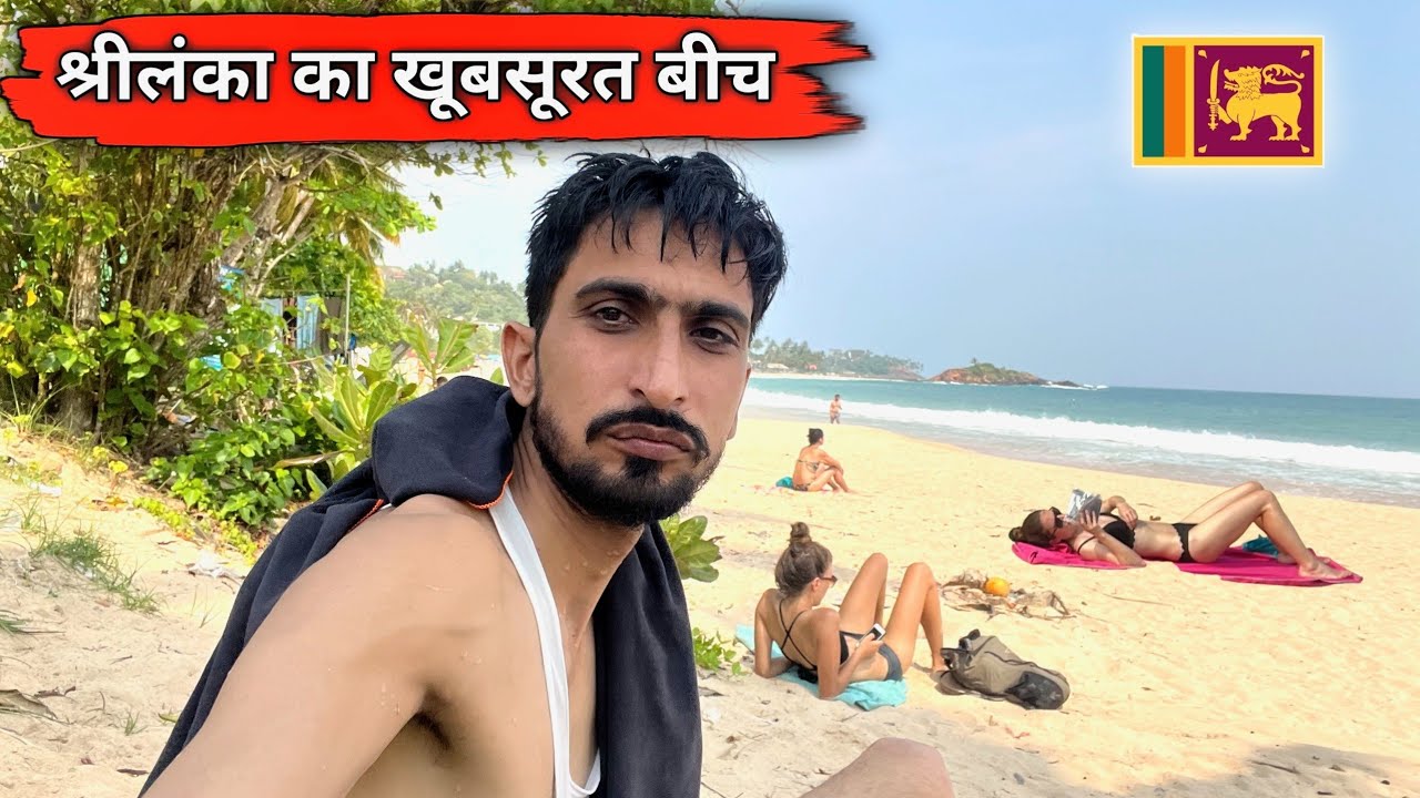 Mirissa Beach Srilanka 🇱🇰 | श्रीलंका का सबसे खूबसूरत बीच | Bansi Bishnoi | Srilanka Tourist Place