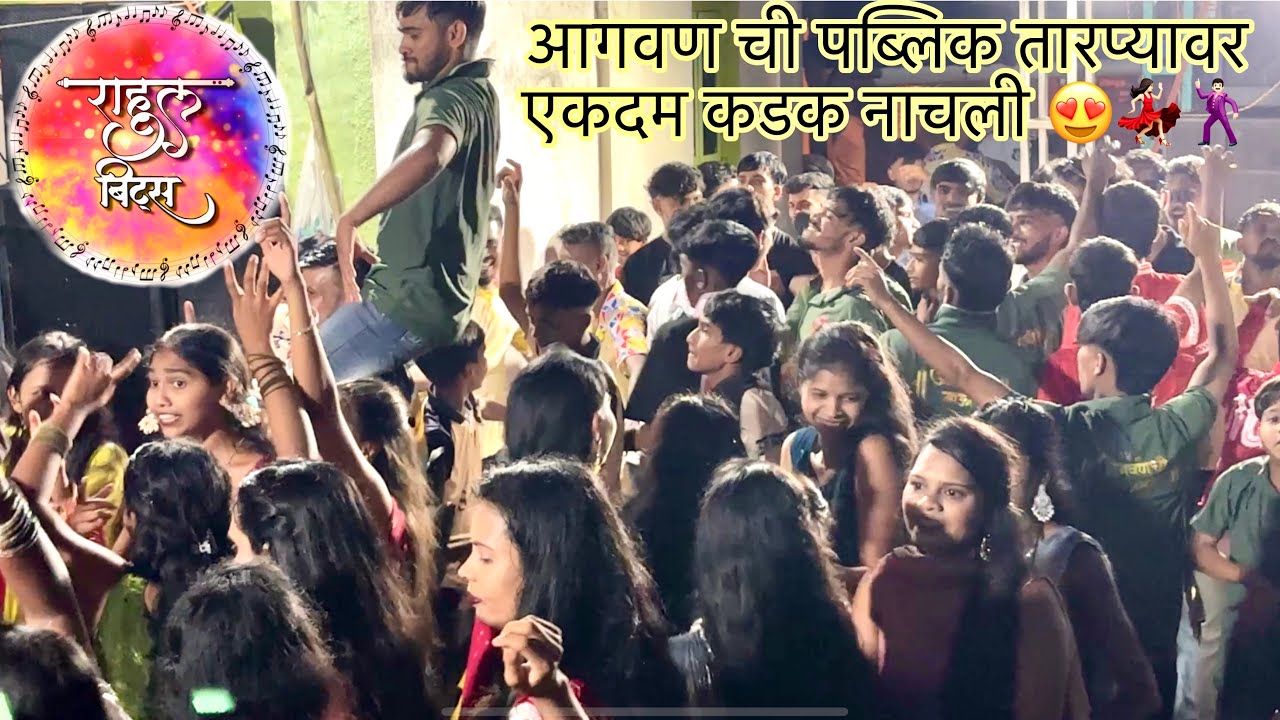 आगवण ची पब्लिक तारप्यावर एकदम कडक नाचली 😍🫡 Rahul Beats Mahim 🎹 #tarpa 