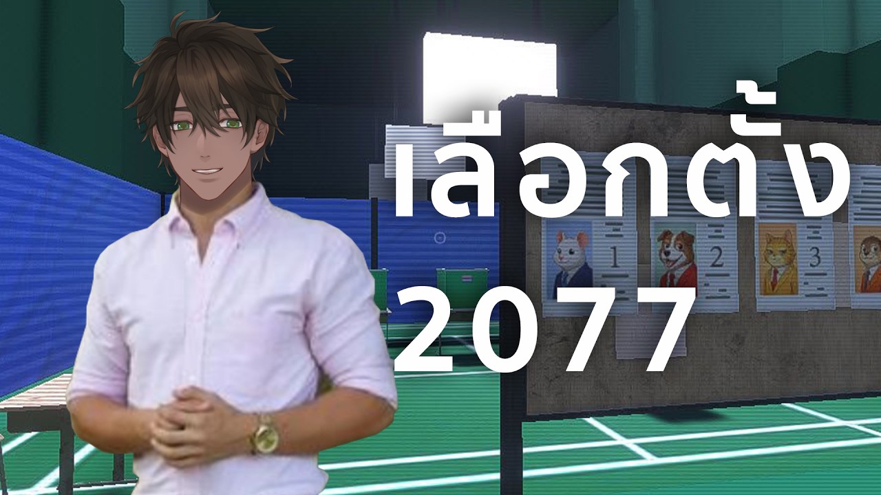 【🔴คอร์ทหลอน ซ่อนกลิ่น】กลิ่นอะไร กลิ่นคอร์รัปชั่นรึเปล่า | Zekai