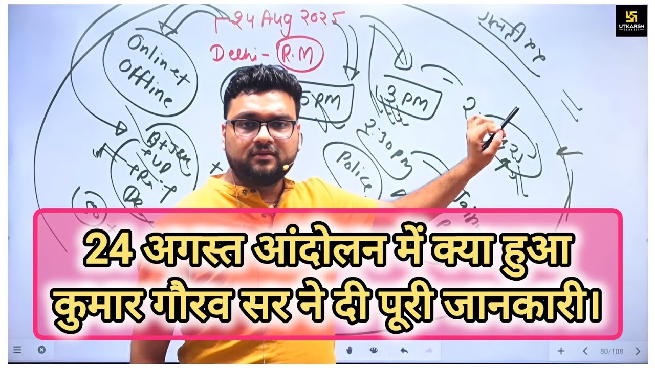 SSC Protest 24 August @kumar_gaurav_sir 
