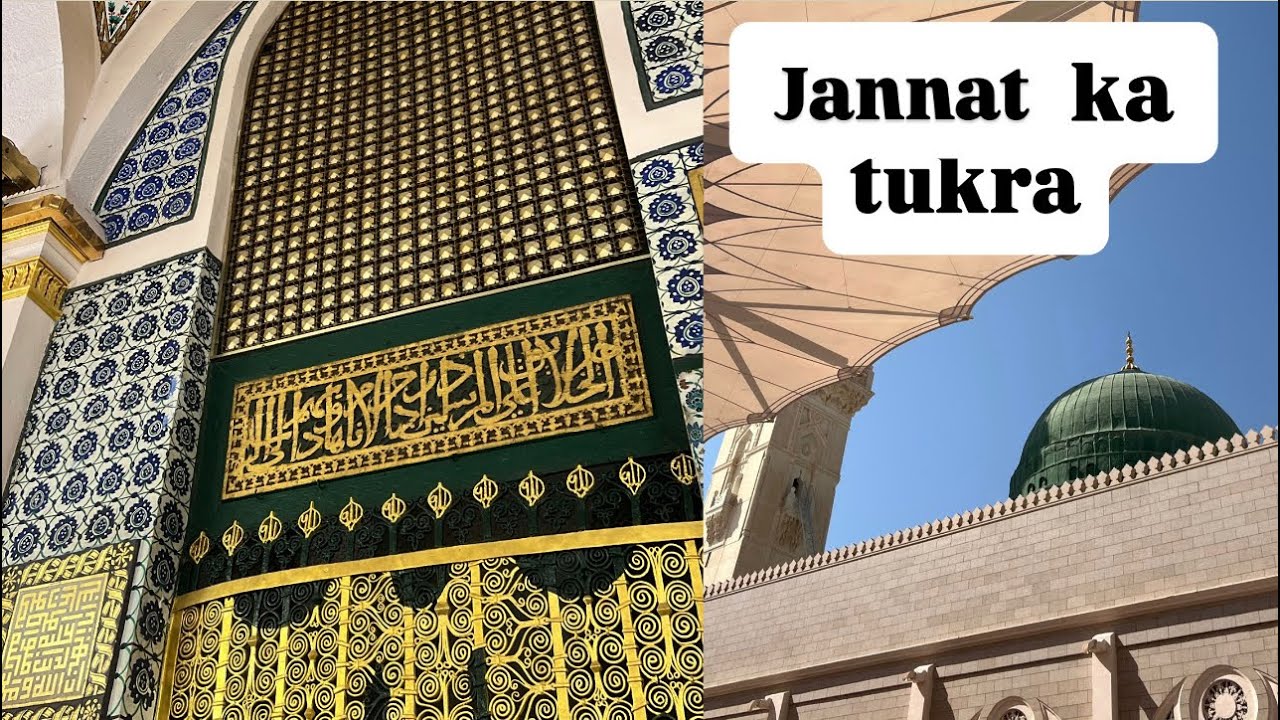 RIAZ UL JANNAH ❤️| ALHAMDULILLAH NAMAAZ PAR LI 🙏🧎‍♂️‍➡️