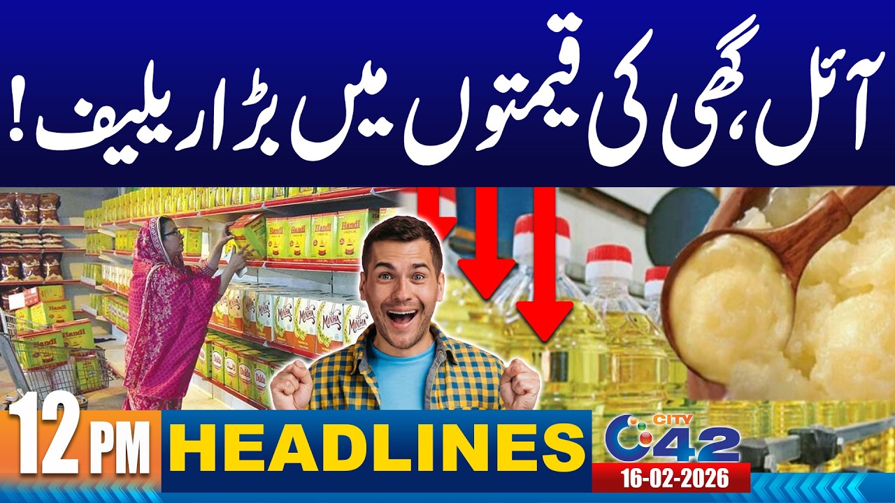 Big Relief Before Ramadan! Ghee & Oil Prices | 12PM News Headlines | 16 February 2026 | City 42