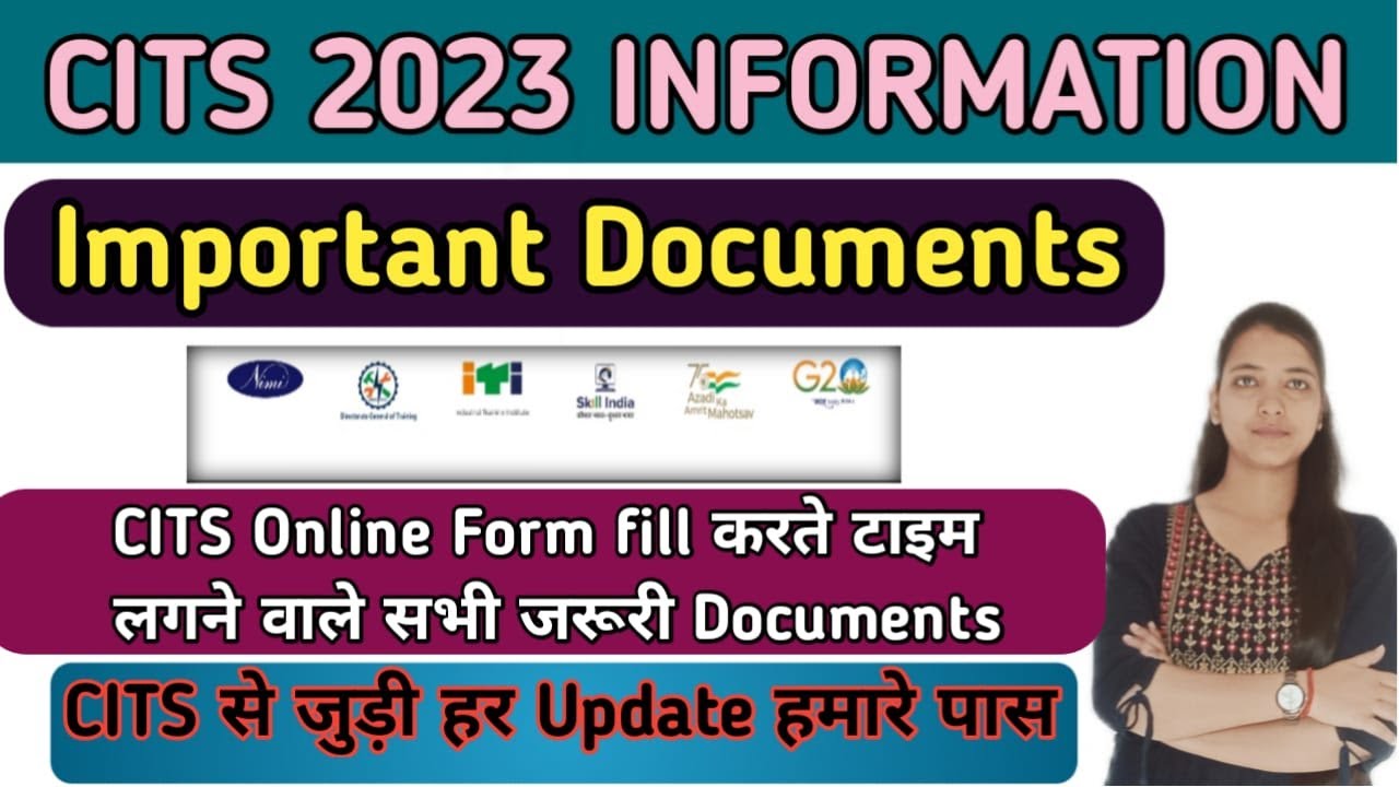 CITS Online Form 2023 | CITS Online form Information | Important Documents CITS Entrance Exam 2023 |