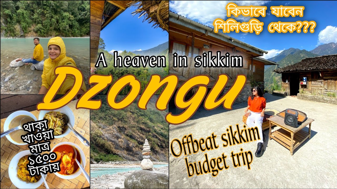 Dzongu Tour Guide | জংগু | Dzongu North Sikkim | Budget trip to sikkim |খরচ ₹1500 মাত্র | Thepalsduo