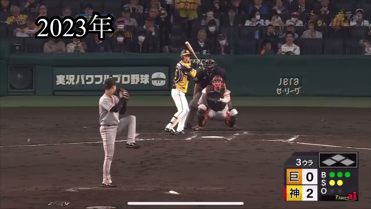 近本光司 打撃フォーム変遷 [2019～2024]