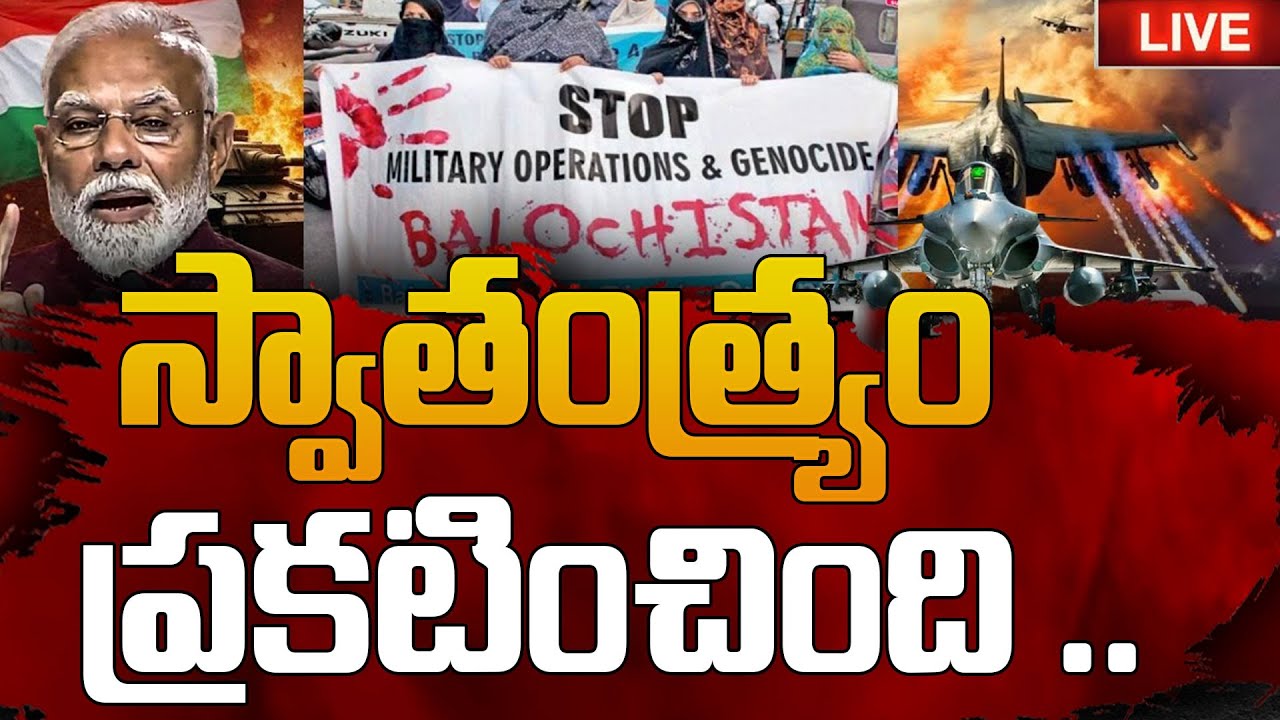 Balochistan Declares Freedom..? | Major Setback for Pakistan | SumanTV  Class Plus