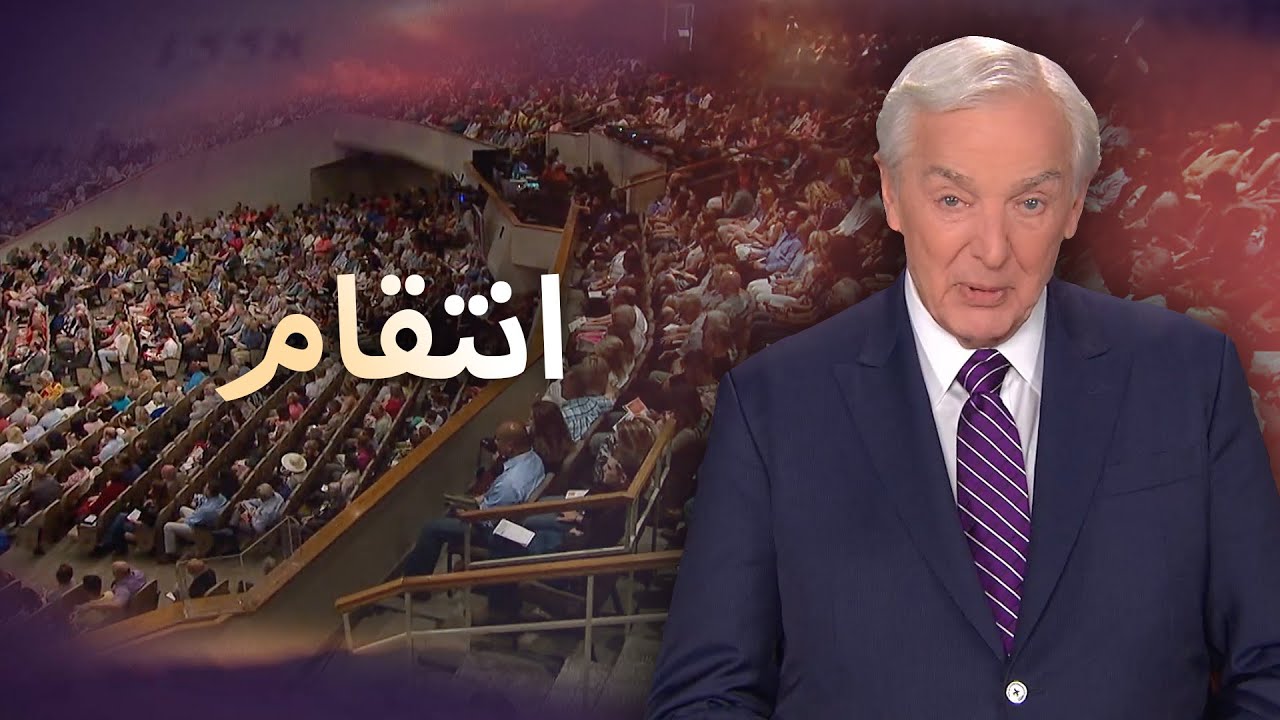 انتقام