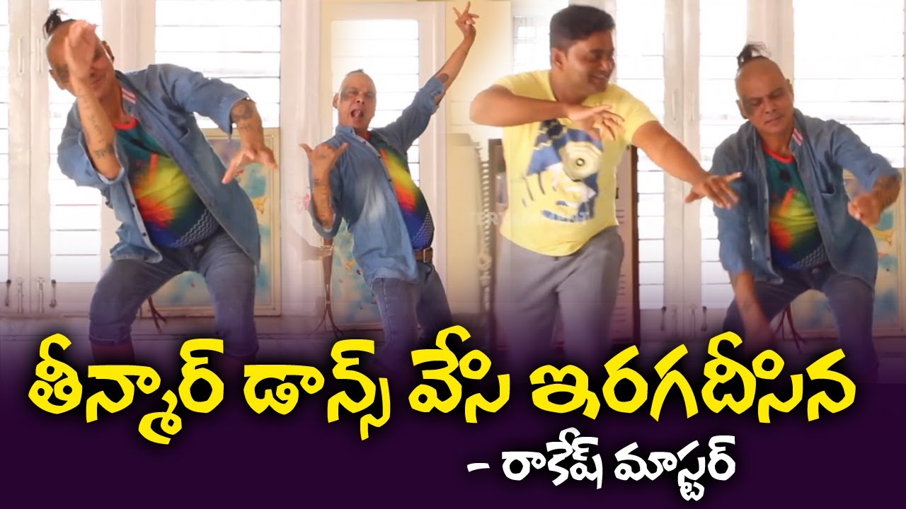 Rakesh Master Dance Performance || Rakesh Master teenmaar dance || Rakesh Master jabardasth skits