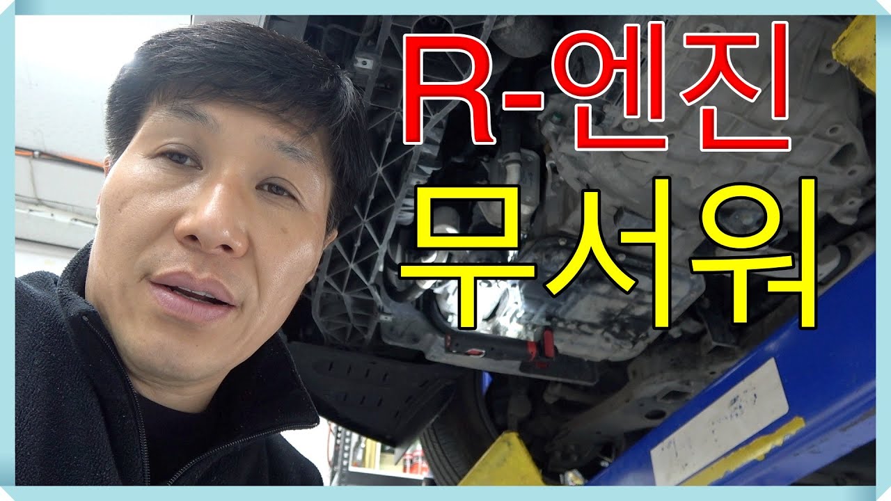 R-엔진 무서워서 오일 못하겠습니다 / 정말 답이 없다 / 누유되면 마지막 작업자 법원으로~