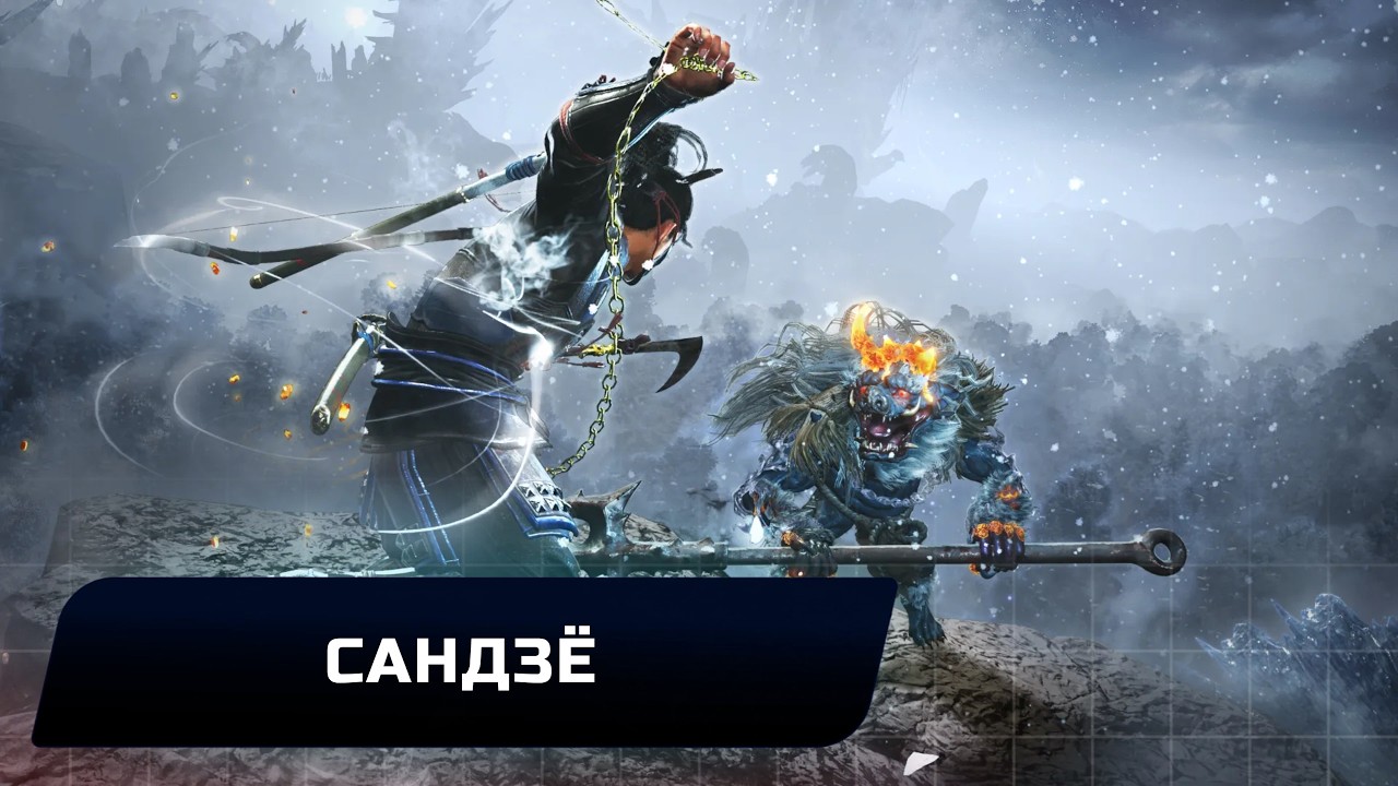 Nioh 3 - Сандзё (Все коллекционные предметы)