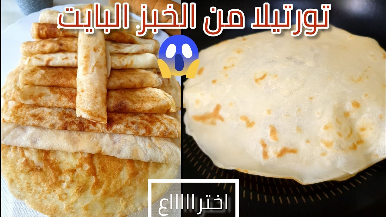 من الفينو البايت اعملي احلى تورتيلا (خبز الشاورما)اخترااااع🤔🤫#تورتيلا #خبزالشاورما