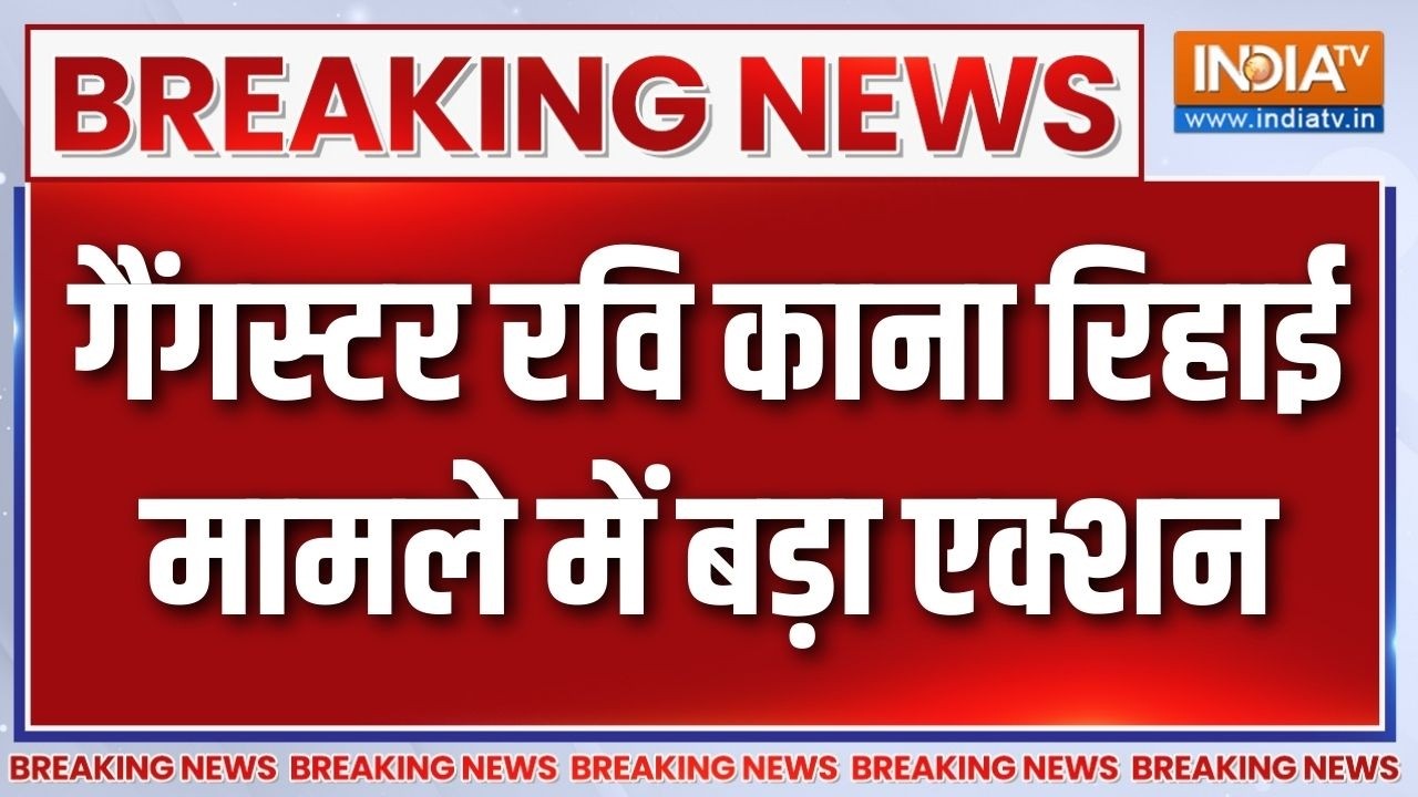 Breaking News: गैंगस्टर रवि काना रिहाई मामले में बड़ा एक्शन | Banda News | India TV