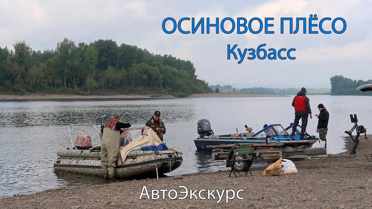 Посёлок Осиновое Плесо (проездом). Кузбасс. АвтоЭкскурс