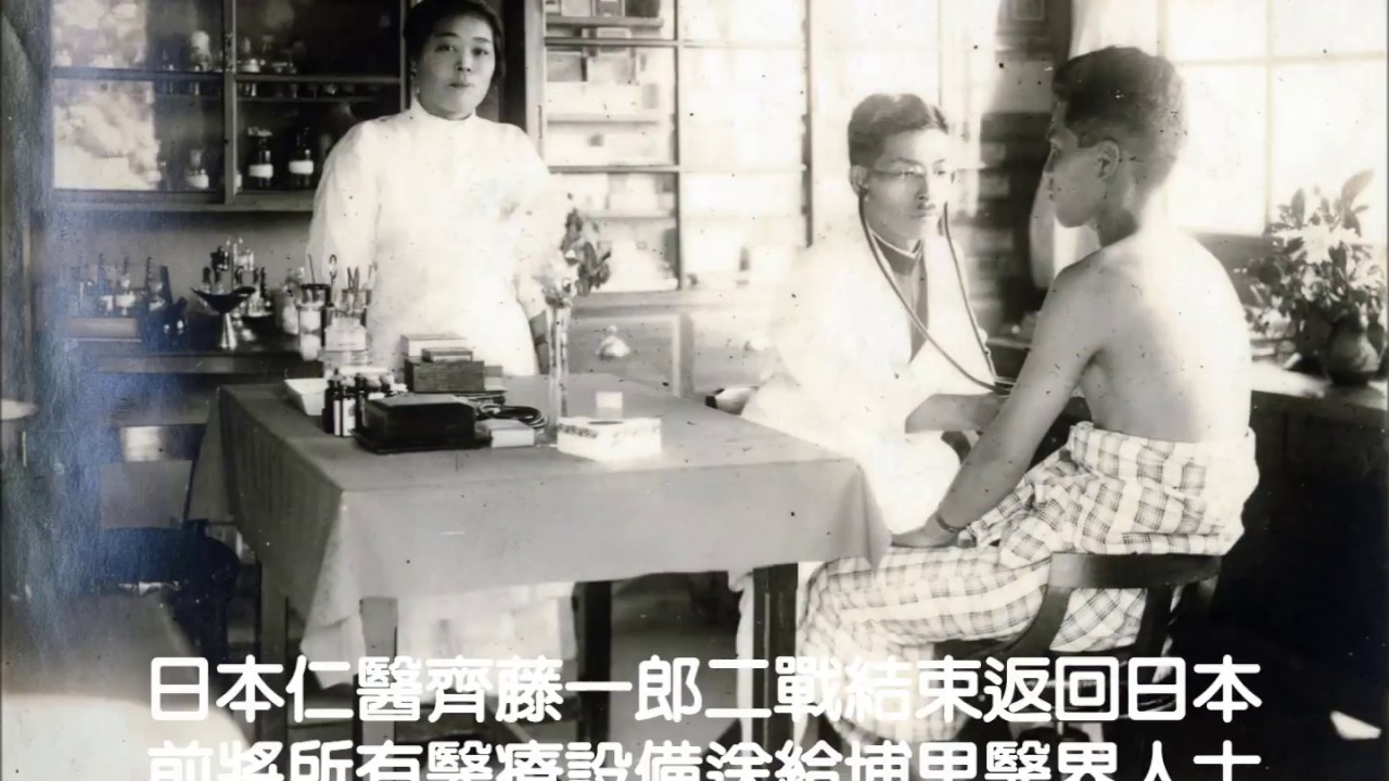 日本時代の埔里 (Part 3) By 內藤 陽子/Audrey Deng/蝶 衣