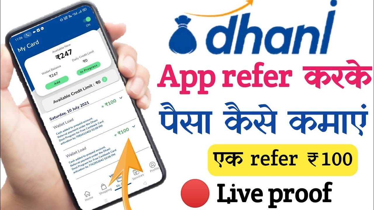 Dhani App Refer And Earn,Dhani Referral Code,Dhani App Refer kaise kare,Dhani App Refer And Earn 100