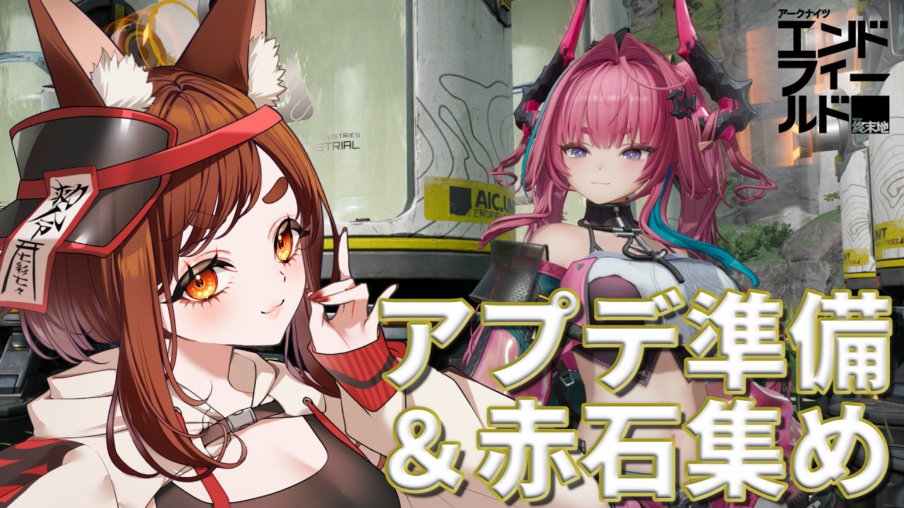 【#アークナイツ】工業はすぐに触れますか【七彩なな/Vtuber】#arknightsendfield