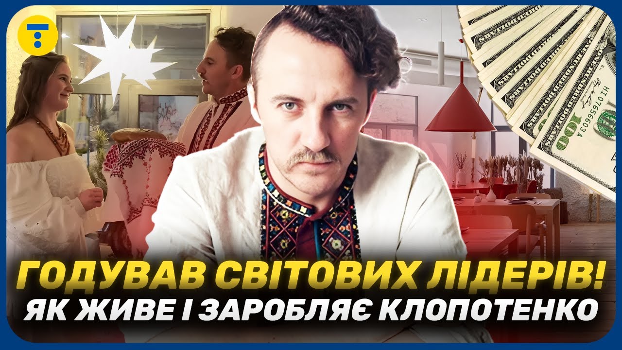 😱 УЖИН за $8000?! С кем Клопотенко ОБРУЧИЛСЯ и почему его кухня ПУГАЕТ мир