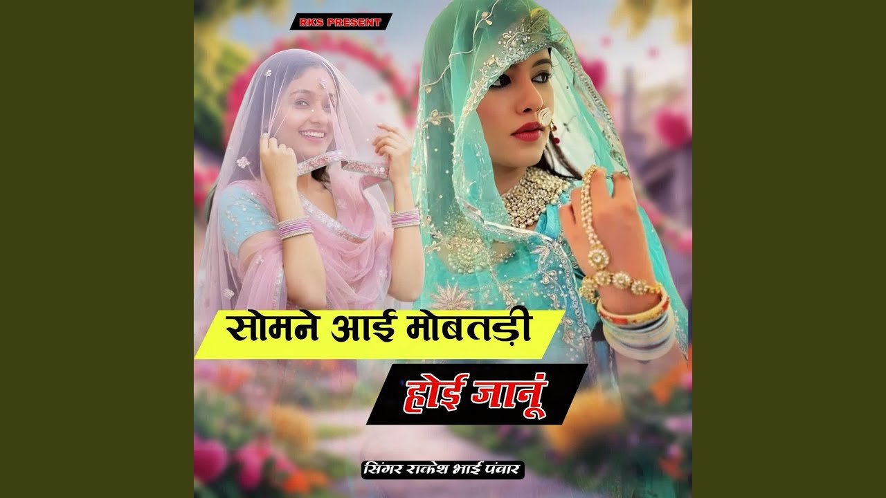 Somne Aayi Mohabatdi Hoyi Janu