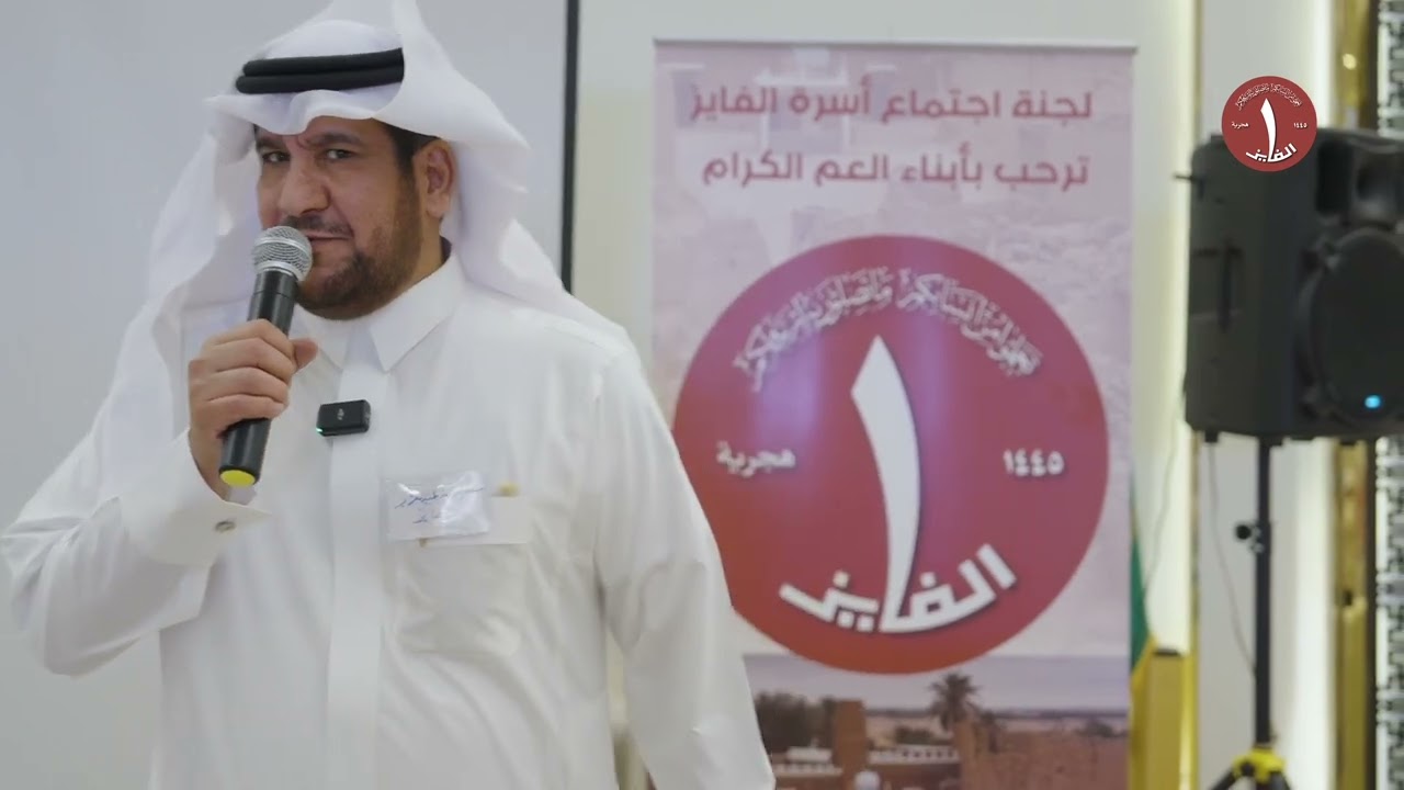 الاجتماع السنوي ١٤٤٥