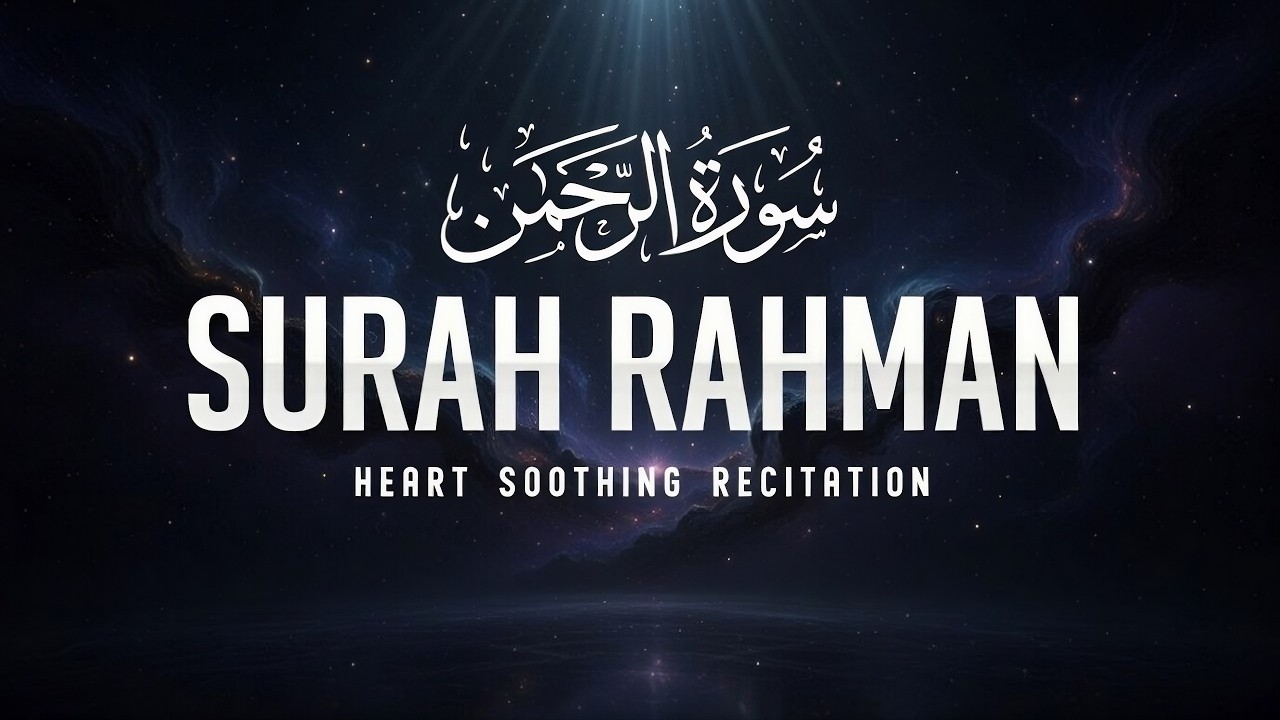 Surah Ar-Rahmān (سورة الرحمن) Full Beautiful Heart Touching Quran Recitation | Calm & Relaxing Quran