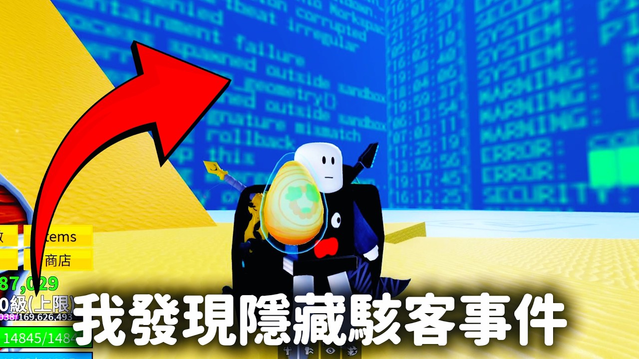 【Blox Fruits】拿到復活節蛋的用處❗最沒用的彩蛋❗