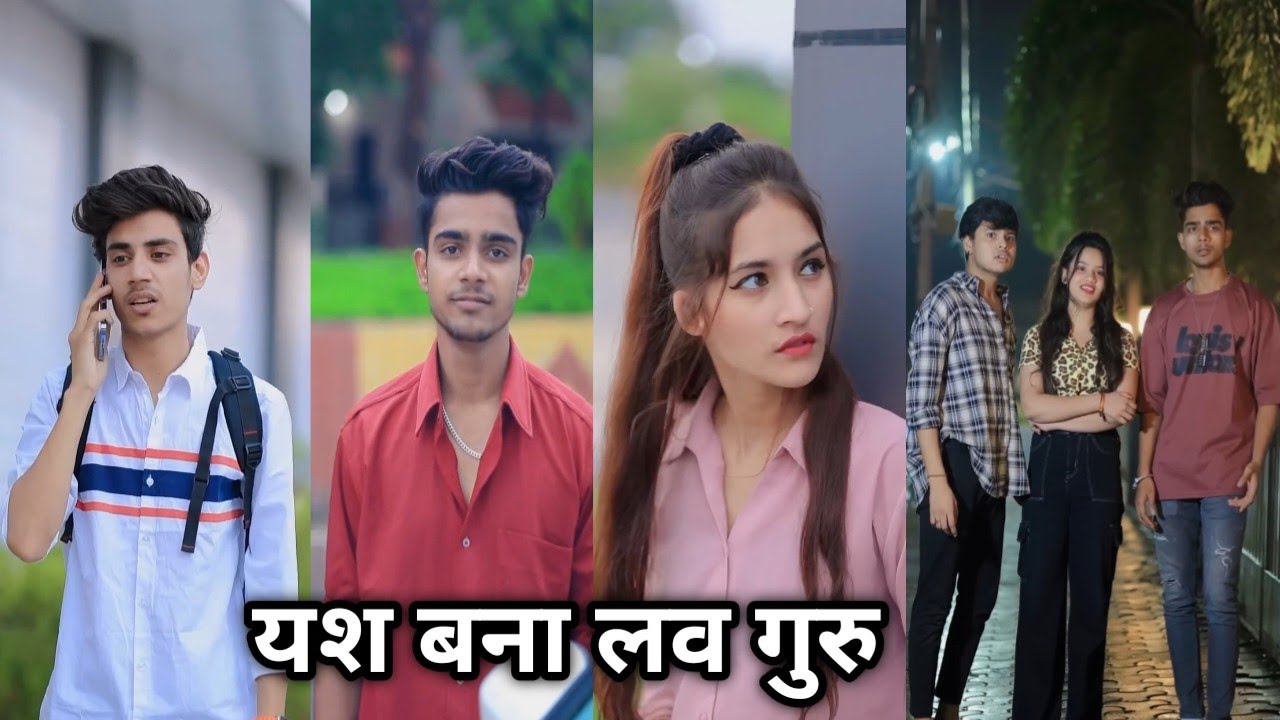 Yash Bana love Guru। Yash ki new video। love story Yash Shreya ki video। Yash ki video school love 