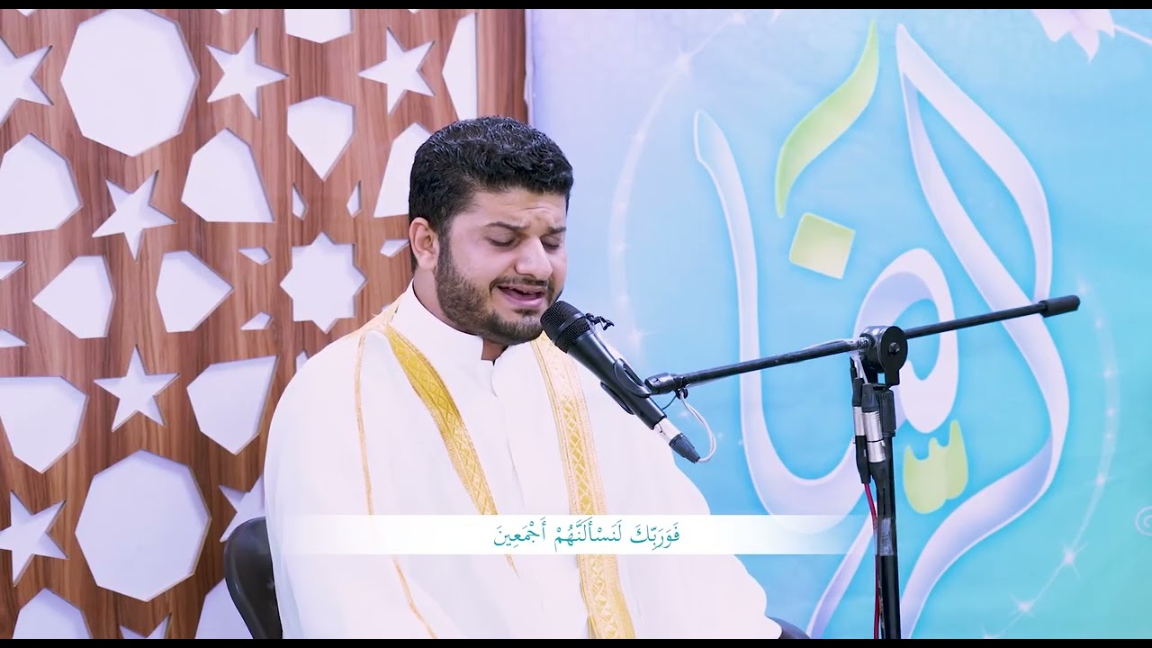 القارئ علي حسن المحمداوي سورة الحجر