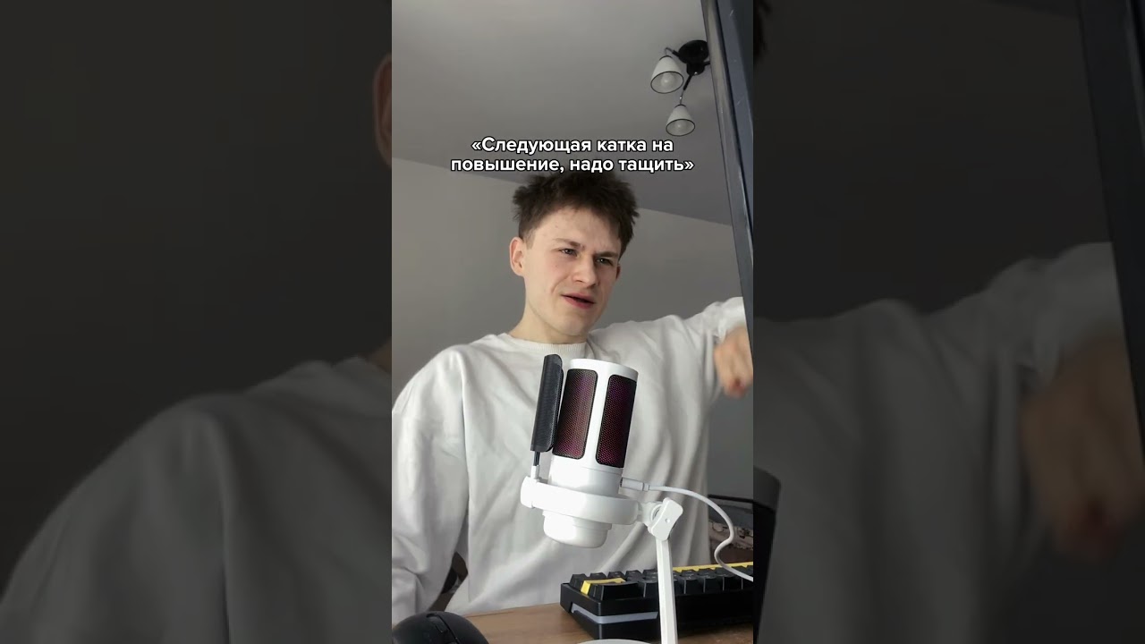 На повышение? Но...