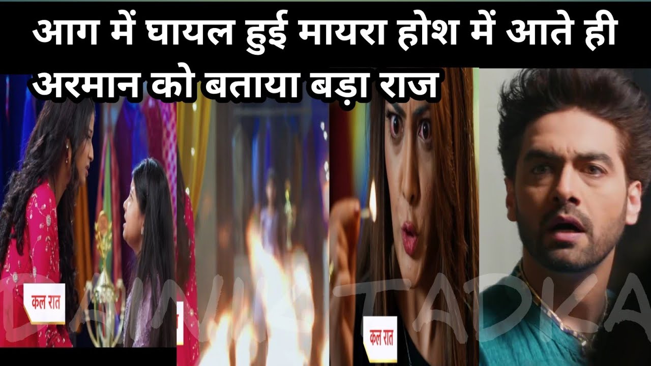 YRKKH FULL UPDATE  आग में घायल हुई मायरा होश में आते ही अरमान को बताया बड़ा राज