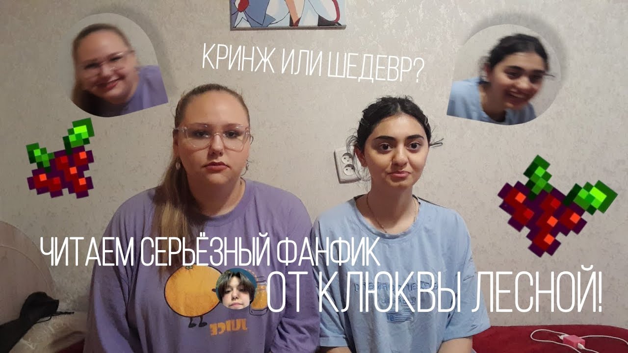 Читаем фанфики! СЕРЬЁЗНЫЙ фанфик от ......? Шедевр (поймут не все) Часть 7