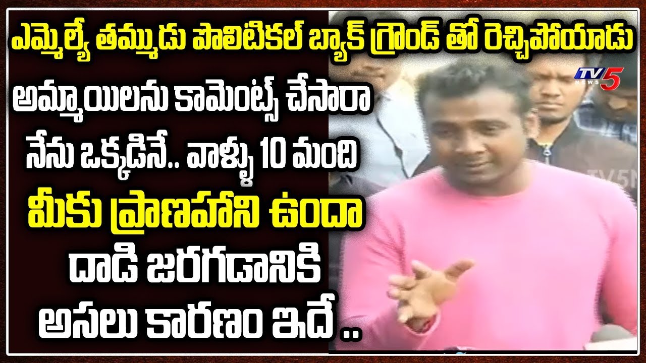 Rahul Sipligunj Reveals Shocking News on PUB Fight | Rahul Pub News | Ritesh Reddy | TV5 News