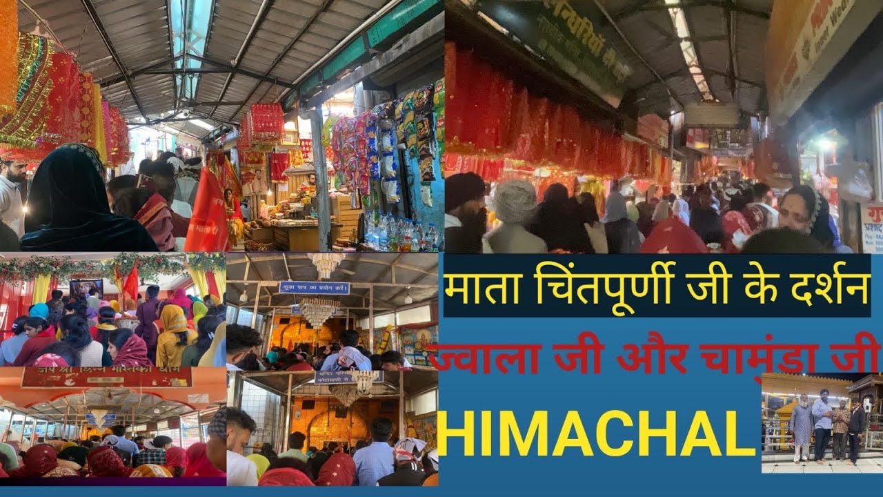 चिंतपूर्णी ज्वाला जी चामुंडा जी दर्शन टुडे हिमाचल प्रदेश @PRAKASHANDYASHODAKASHYAPVLOGS 