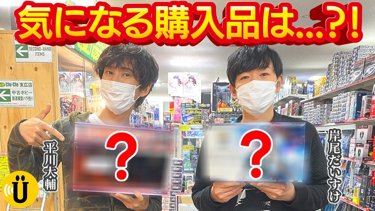 初フライト！ドローン操縦の腕前は？！✨ 【岸尾だいすけ×平川大輔】 #16 -Say U Play 公式声優チャンネル-