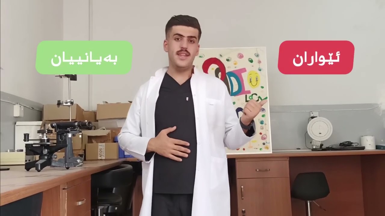 ناساندنی بەشی پەیمانگای تیشک لەلایەن قوتابییانی بەشەکە بە هاوکاری ستافی پزیشکی KMK
