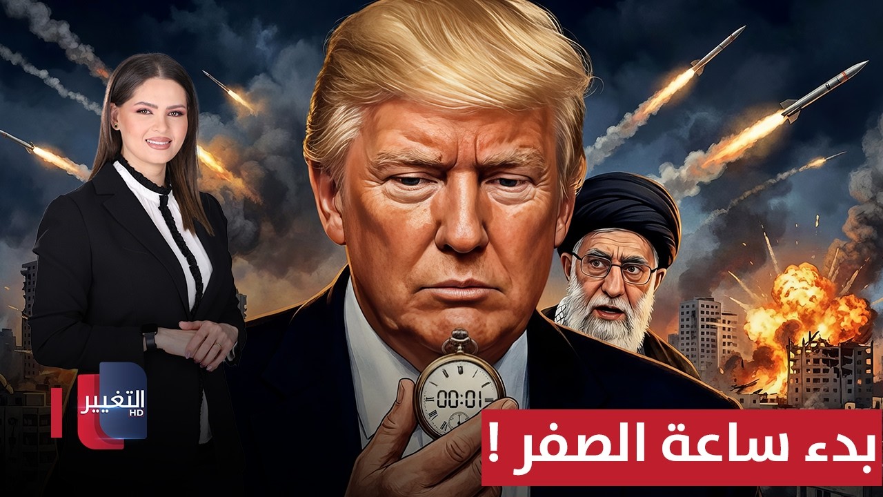 أميركا وبدء ساعة الصفر من جنيف ضد إيران.. ماذا سيحصل ؟ | لعبة النفوذ