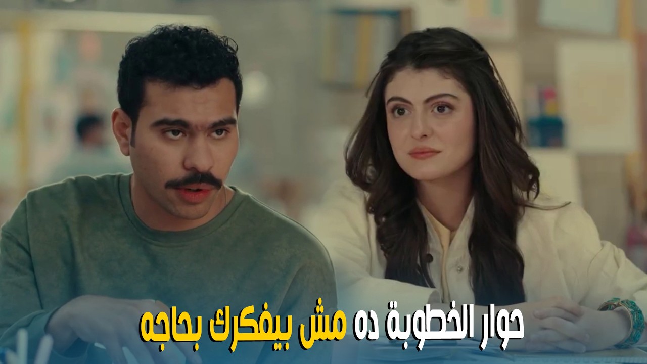 فخر الدلتا | تارا بقيت شايفة فخر مش مهتم بيها ز مبقاش في دماغة ارتباطهم