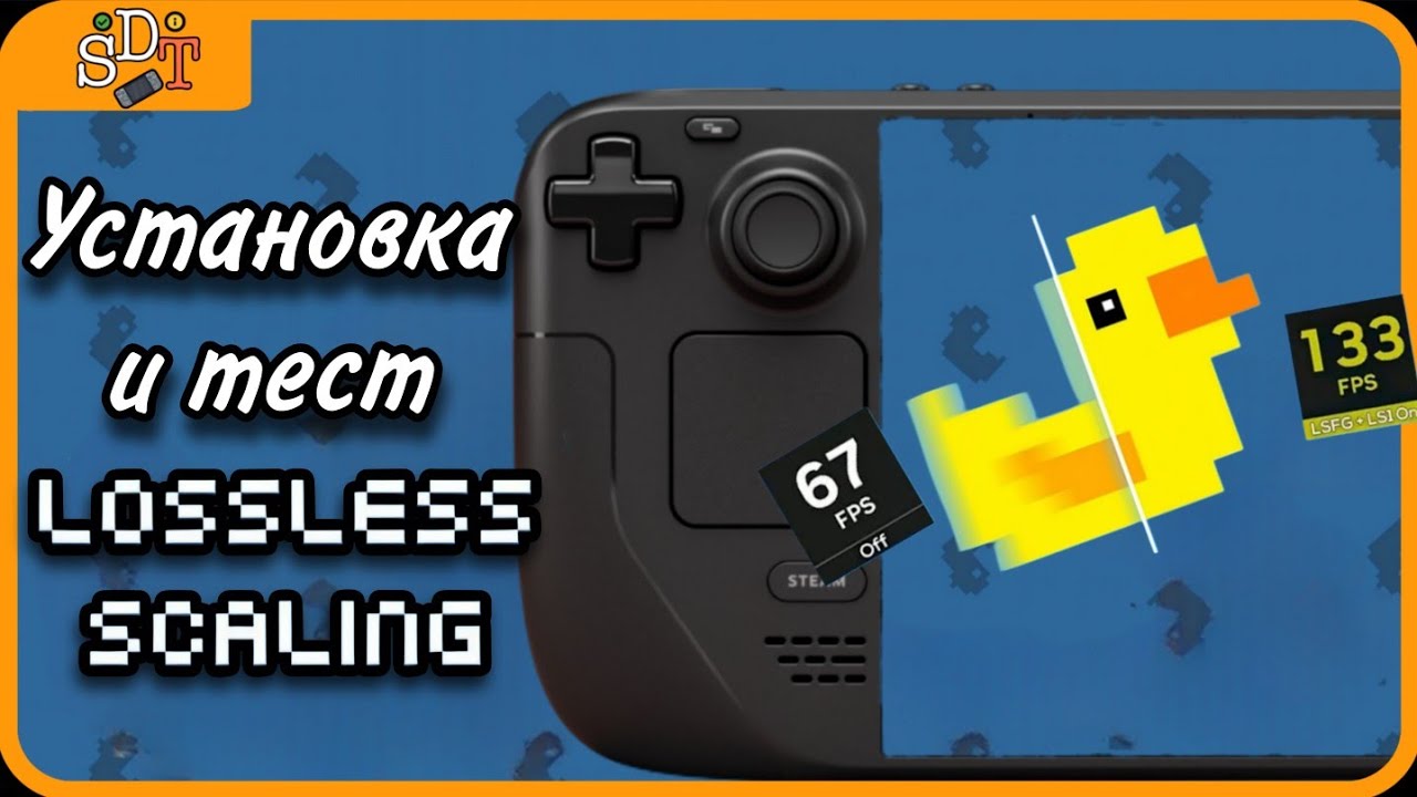 Устанавливаем и тестируем Lossless Scaling на Steam Deck
