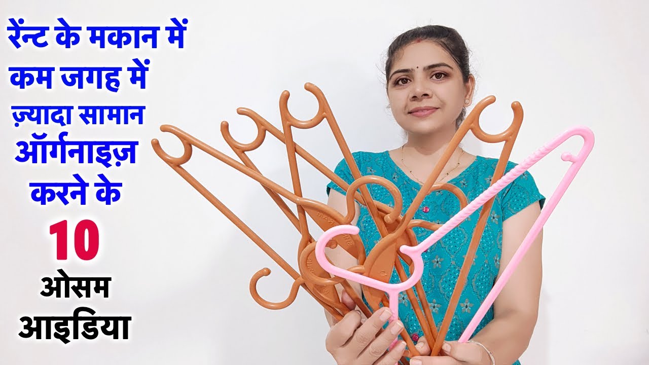 कम जगह में ज़्यादा सामान ऑर्गनाइज़ करने के 10 ओसम आइडिया | 10 brilliant ideas for home organization