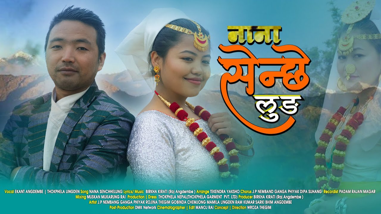 Nana Senchhelung Ekanta Angdembe & Thokphela Lingden Official MV 2076_2020