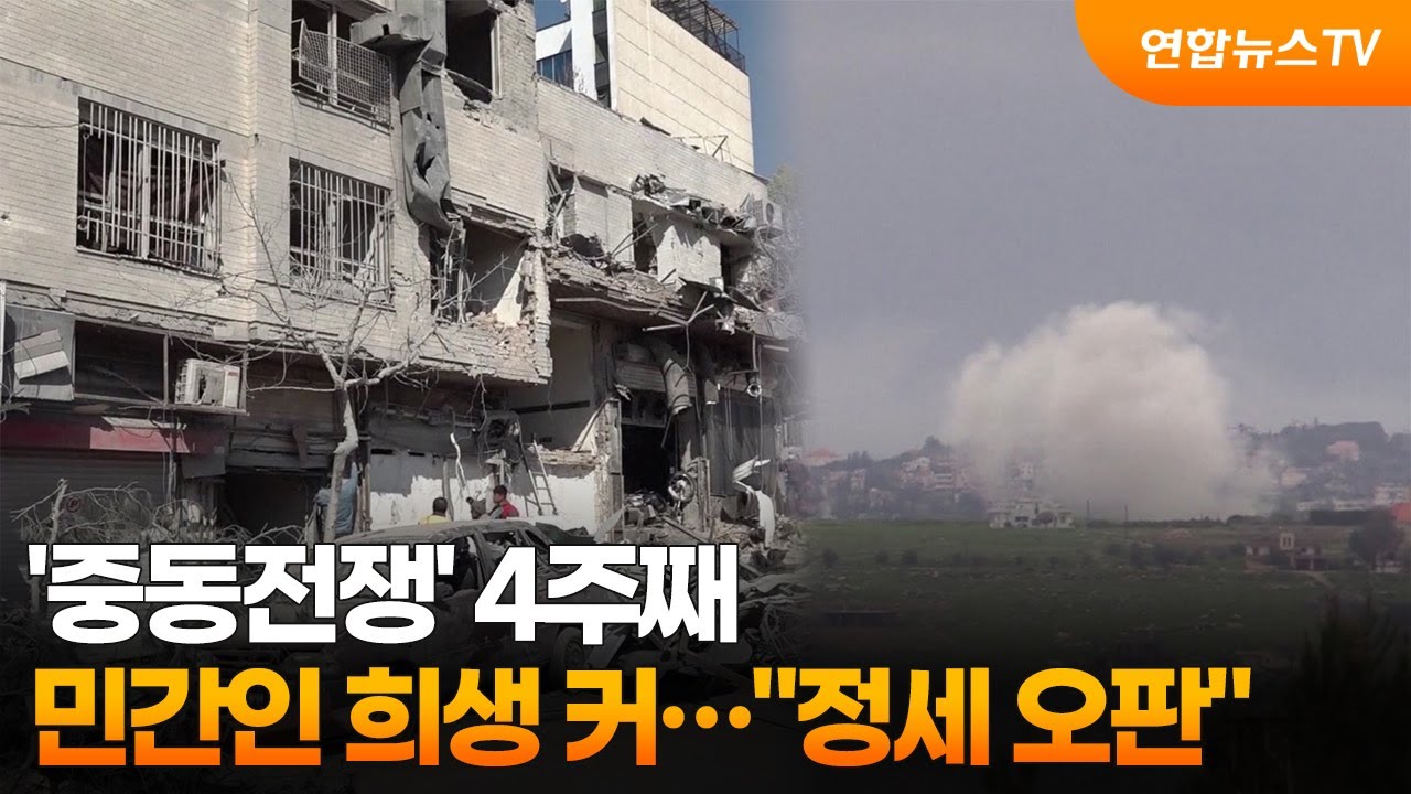 Большое количество жертв среди гражданского населения на четвертой неделе &laquo;войны на Ближнем Восто...